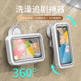 科速莱浴室吸盘手机盒支架保护壳防水旋转可触屏免打孔洗澡追剧神器卫生间厕所置物架