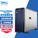 戴尔（DELL）PowerEdge T150/T350小型塔式服务器工作站台式电脑主机 ERP存储服务器 T350【至强E-2356G 6核3.2G】 64G丨480G企业+2x2T企业丨H330