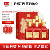 金六福 浓清兼香型 纯粮固态发酵 优级酒 迎宾送礼酒水 喜酒 节日送礼酒 50.8度 500mL 6瓶 窖陈拾号