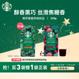 星巴克（Starbucks）烘焙咖啡豆 阿拉比卡 佛罗娜220g 重烘黑咖啡 可做14杯