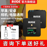 RODE 罗德Wireless go IISingle无线麦克风单反相机领夹话筒小蜜蜂采访收音直播麦 Wireless goIISingle-标配