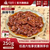 齐函杨佳齐齐哈尔拌肉十二选六件生鲜雪花牛肉食材烧烤烤肉火锅半成品组合 麻辣牛腰250g