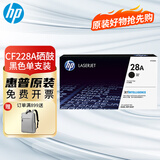 惠普（HP）CF228a 28a硒鼓墨盒适用m427dw m403d m427fdw 403dn CF228A标准容量硒鼓(3000页)