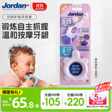 Jordan小海龟婴儿牙胶磨牙棒宝宝安抚玩具防吃手咬胶牙刷套装B款