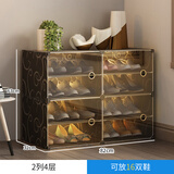 蔻丝 简易鞋架门口多层宿舍省空间柜子收纳鞋柜 2列4层-黑花