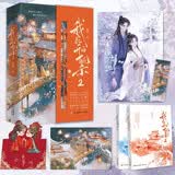 我花开后百花杀2（上下）/锦凰（由孟子义、何与主演影视剧《百花杀》原著）霸气女主vs绿茶太子， 看茶艺精绝的绿茶太子如何花式追妻！