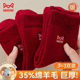 猫人3双装35%羊毛袜子男士袜子男冬季加厚保暖袜男毛圈袜睡眠袜男