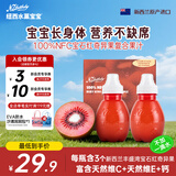 纽西水菓宝宝宝石红奇异果果蔬汁220mL*2婴儿辅食新西兰进口0添加饮料热门商品