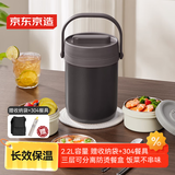 京东京造 304不锈钢保温饭盒 独立餐盒上班族多层保温桶学生便当盒2.2L黑