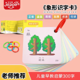 艾杰普（JEPPE）幼儿识字卡片3-6岁儿童早教启蒙看图认字卡识字卡学习卡儿童礼物