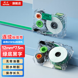 硕方 G15连续标签带贴纸标签打印机强粘标签纸线缆通信连续不干胶便签字条打印纸 连续标签12mm*7.5m绿底黑字