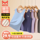 猫人儿童保暖背心秋冬加绒男童绒德内穿宝宝无痕女童打底男孩内衣马甲 蓝色 【男童羊绒背心】 130 【建议体重42-53斤丨120-130】