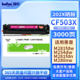 得印cf500a硒鼓适用惠普m281fdw硒鼓 m254dw m254nw m280nw m281fdn打印机墨盒带芯片大容红色202a硒鼓