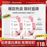 美迪惠尔胶原蛋白弹力面膜20片装 2.0升级款 弹嫩细纹礼物出游必备