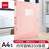 得力(deli)A435mm文件盒塑料档案盒  时尚简约彩透系列  财务及试卷收纳 红色63210