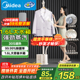 美的（Midea）【超大蒸汽】家用挂烫机挂式/手持熨烫机/便携蒸汽机电熨斗/小型服装店商用大功率政府补贴YGJ18D1