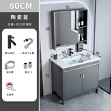 DAFIFY落地智能浴室柜陶瓷一体盆洗手盆柜组合卫生间洗脸盆阳台洗漱台池 绅士灰大门加毛巾杆镜柜80cm
