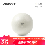 JOINFIT普拉提球 加厚防爆健身球儿童孕妇瑜伽球 米白色20cm