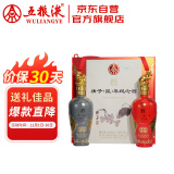 五粮液五粮液股份  囍 庚子鼠年纪念酒浓香型52度500ml*2瓶  礼盒装