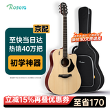 卢森（Rosen）G12单板民谣吉他初学者木吉他入门吉它男女生旅行乐器G11面单可选 41英寸原木色