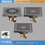 九牧王世家 304不锈钢地漏淋浴厨房洗衣机加厚铜芯地漏卫生间下水道防臭器 枪灰 | 加厚铜芯 |  2淋+1洗