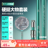 渔之源抄网碳素抄网杆子轻硬全套捞鱼网兜折叠伸缩杆钓鱼抄网头网竿套装 2.4m 【加硬版】+网头