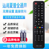 原质万能电视机遥控器通用创维尔海佳康TCL虹长信海米小GL液晶网络 适用夏普电视通用