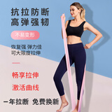 LEDOMODA瑜伽拉力带弹力带健身运动男女阻力带瑜伽辅助康复训练伸展带15磅 弹力带（粉色） 热身款15磅(1500*150*0.35mm)