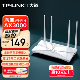 普联（TP-LINK） 大道AX3000满血WiFi6千兆无线路由器 5G双频穿墙 Mesh 3000M无线速率 支持双宽带 XDR3010易展版