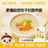 婴享儿童面条无小麦无麸质挂面速食早餐敏宝食品送婴幼儿宝宝辅食食谱