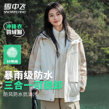 雪中飞【男女同款】三合一冲锋衣羽绒服冬季防风保暖轻户外运动羽绒衣