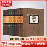 吴宓日记 第1-10册 学者吴宓先生数十年学术生涯、个人际遇和学界交往的真实记录 再现一代知识分子跌宕命运下的的独特心境与深邃智识堪称一代知识分子的个人“心灵史” 图书