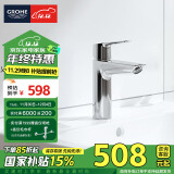 高仪（GROHE）原装进口面盆龙头 家用台下盆水龙头 冷热水洗漱盆龙头23455002