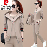 皮尔卡丹（pierre cardin）品牌卫衣运动服套装女秋冬款女士秋装2026新品秋款女装休闲三件装 杏色【三件装】 L建议-110斤