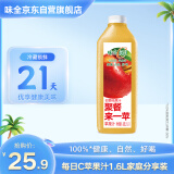 味全每日C苹果汁 1600ml 100%果汁 冷藏果蔬汁饮料