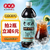 老万成酸梅膏1KG 乌梅山楂浓缩汁冲调酸梅汤湖北武汉特产火锅餐饮品饮料 1kg