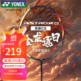 YONEX尤尼克斯羽毛球拍全碳素单拍天斧连续进攻AXCS已穿线附手胶