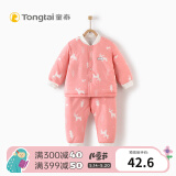 童泰秋冬婴儿衣服对开棉立领套装0-3岁宝宝棉服 粉色 66cm
