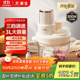 华生（Wahson）【政府补贴】绞肉机家用电动全自动多功能碎肉绞馅机料理机大容量打肉馅饺子蒜蓉辣椒机WS-8030