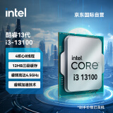 英特尔(Intel) i3-13100 13代 酷睿 处理器 4核8线程 睿频至高可达4.5Ghz 12M三级缓存 台式机CPU