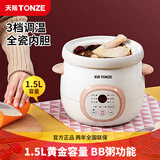 天际（TONZE） 煲汤电炖锅电炖盅煮粥小炖锅BB煲炖盅宝宝婴儿辅食慢炖煲 1.5L 白瓷直炖