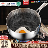胖东来德国品质奶锅316不锈钢雪平锅宝宝辅食锅无涂层不粘锅胖东来同款 316蜂窝纹雪平锅带盖 22cm 升级七层钢