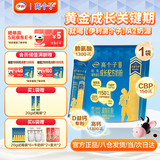 伊利儿童学生成长奶粉 A2奶源高CBP高钙 3-18岁专研配方全面发育 320g