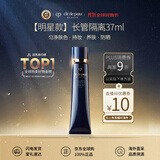 肌肤之钥（Cle de Peau）CPB明星长管隔离37ml持妆妆前乳提亮肤色防晒自然生日礼物女