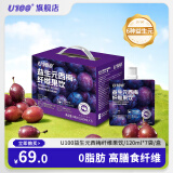 U100益生元西梅汁果饮120ML*7袋礼盒装60%加州进口西梅原果汁纤维 U100益生元西梅饮120ML/7袋