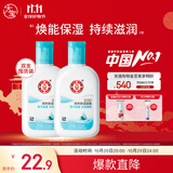 大宝SOD清爽保湿凝露100ml*2乳液面霜擦脸油补水面部护肤品