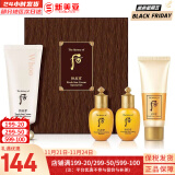 后（The history of whoo）粉底液隔离霜气垫女彩妆底妆保湿持久遮瑕均匀肤色女节日礼物 后拱辰享清爽防日晒霜4件套盒