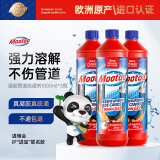 膜太（MOOTAA）欧洲进口管道疏通剂卫生间马桶地漏下水道强力溶解疏通剂 【超值量贩推荐】 1000ml 3瓶 Mootaa
