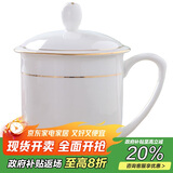 陶相惠茶杯陶瓷盖杯中号骨瓷水杯金边会议杯办公杯酒店商务喝茶开会杯子