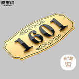 爱墨绘家用数字入户门牌号小区包厢宾馆自粘18*9cm底板+两套数字（0-9）